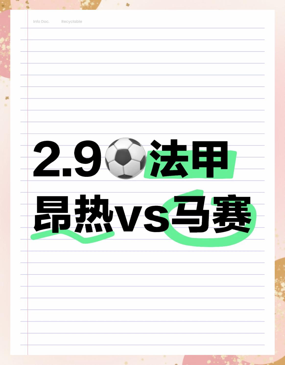 马赛客场击败门迪,摘取赛季第二胜的简单介绍 马赛客场击败门迪,摘取赛季第二胜的简单介绍