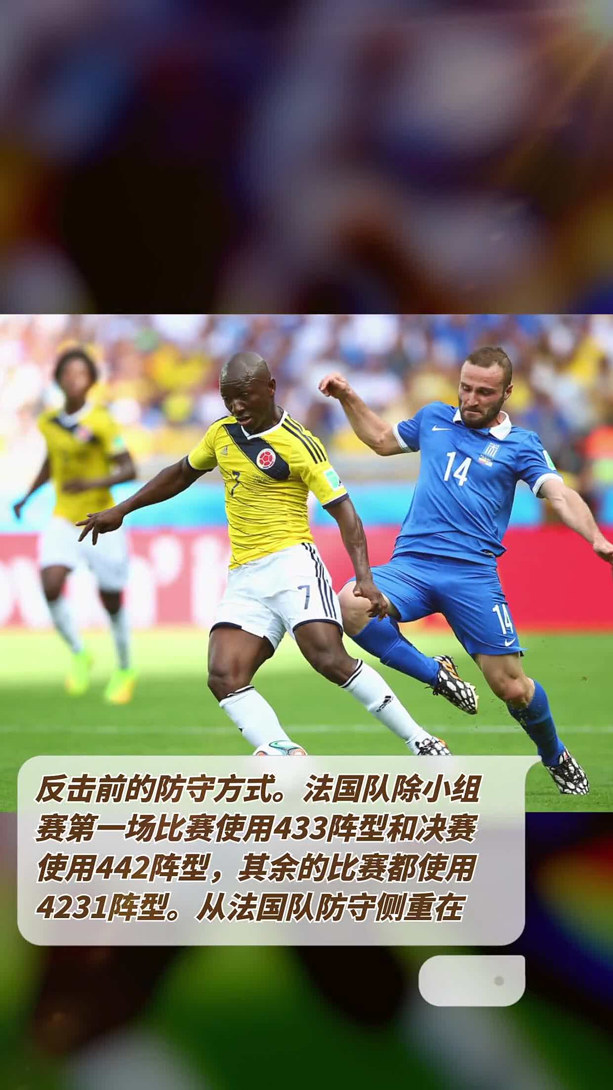 奥地利队员防线坚固，成功守住进攻的简单介绍